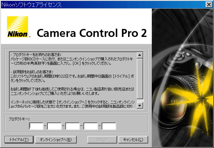 nikon camera control pro 2 serial number for mac